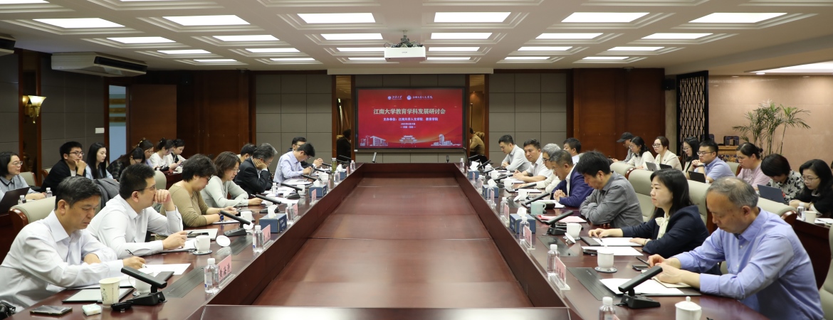 98堂
教育学科发展研讨会召开